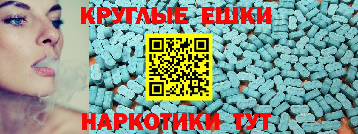 Экстази  Экстази 99%  Вход с VPN  Новочеркасск  Экстази 300 mg 