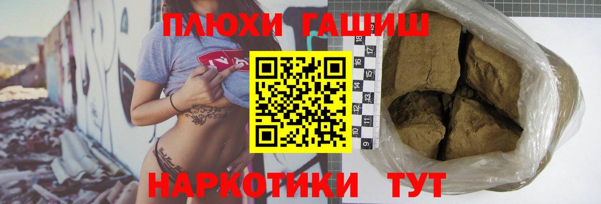 Гашиш Изолятор  Вход с VPN  Гашиш  Новочеркасск 