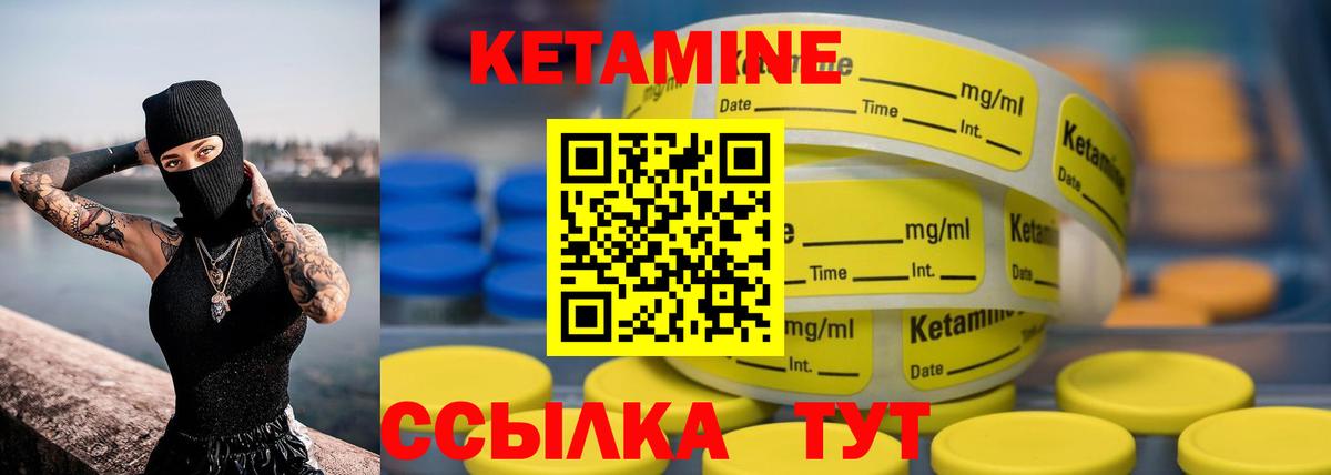 КЕТАМИН VHQ Новочеркасск