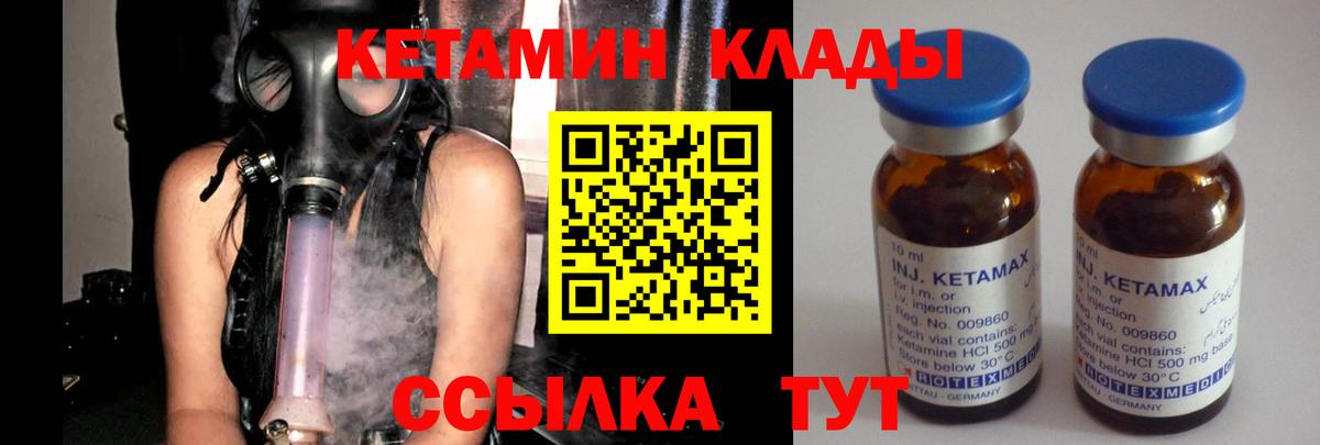 Кетамин ketamine  гидра вход  Вход с VPN  Новочеркасск  Кетамин VHQ 