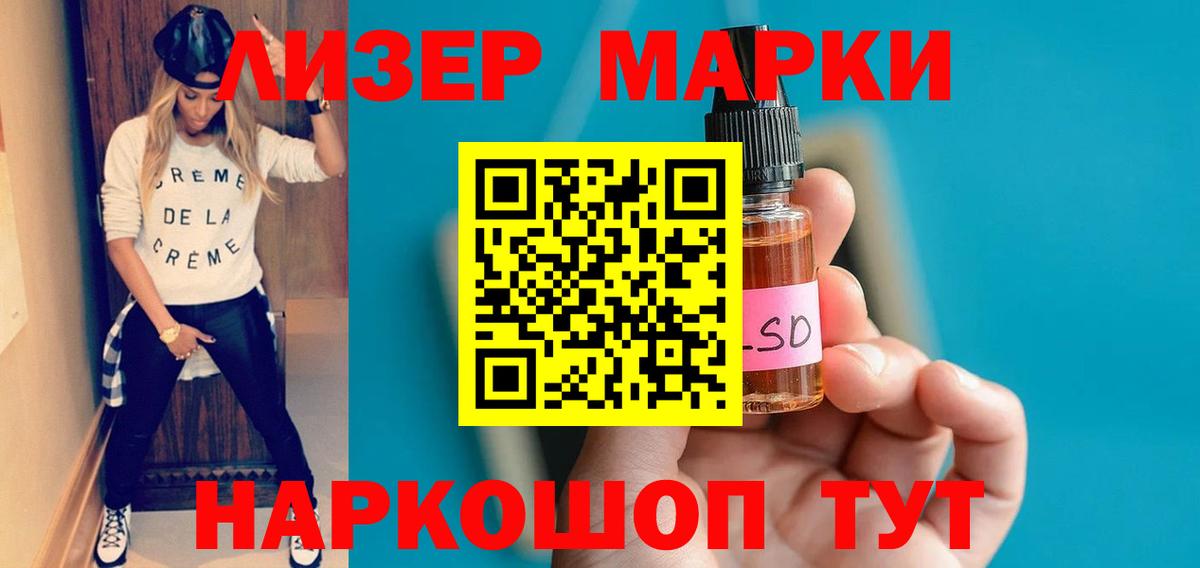 LSD-25 экстази ecstasy Новочеркасск