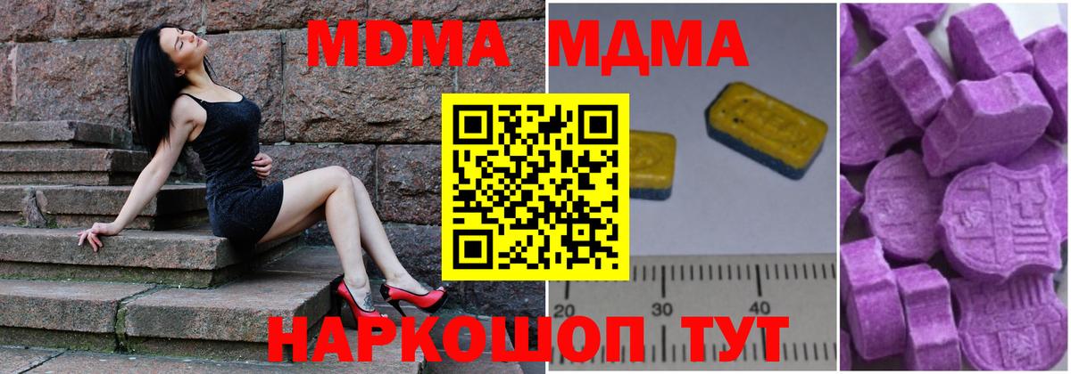 MDMA кристаллы  MDMA VHQ  Новочеркасск  Вход с VPN 