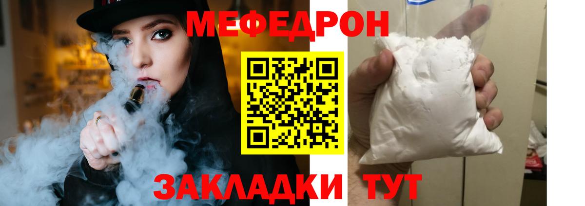 Мефедрон  Мефедрон мука  МЯУ-МЯУ  Вход с VPN  Новочеркасск  Меф кристаллы 