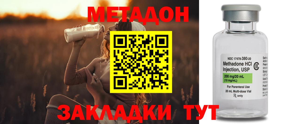 Новочеркасск  Метадон кристалл  Вход с VPN  Метадон белоснежный 