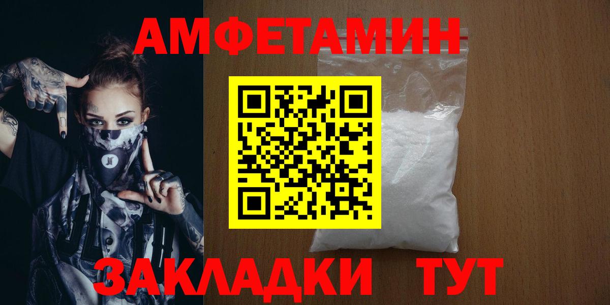 Новочеркасск  Первитин  Вход с VPN  Метамфетамин мет 