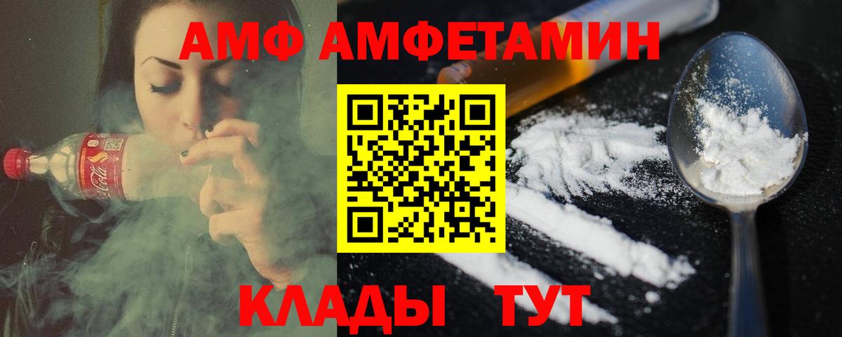 МЕТАМФЕТАМИН Methamphetamine Новочеркасск
