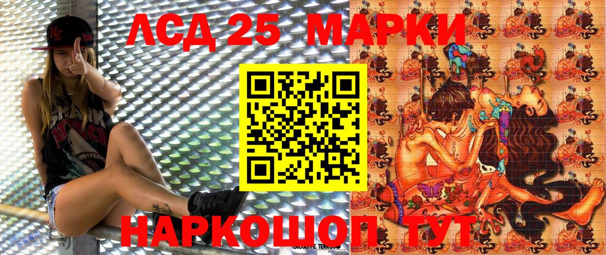 Марки 25I-NBOMe 1,5мг  Марки 25I-NBOMe 1,5мг  купить  цена  Новочеркасск  Вход с VPN 