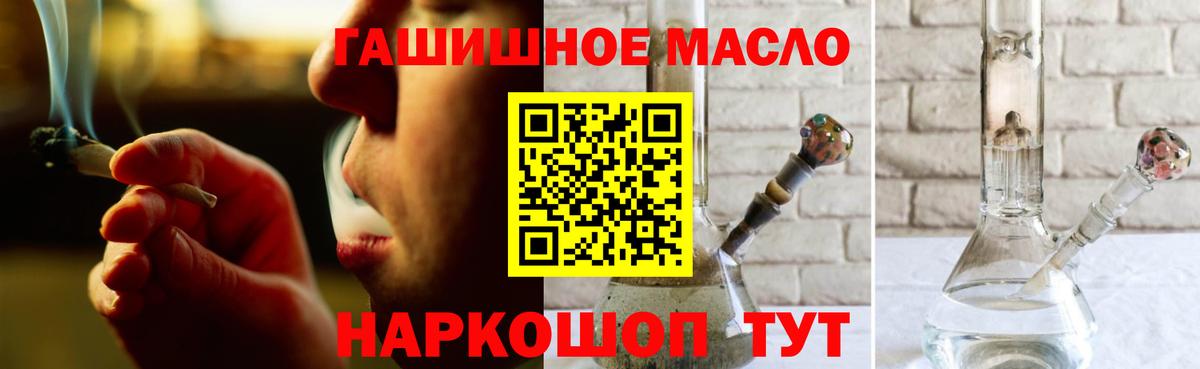 Дистиллят ТГК жижа  Вход с VPN  Новочеркасск 